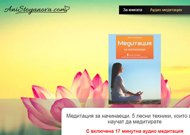 anistoyanova.com