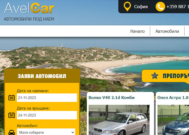 avelcar.com