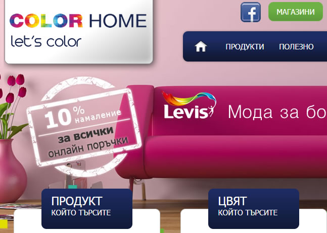 Color Home