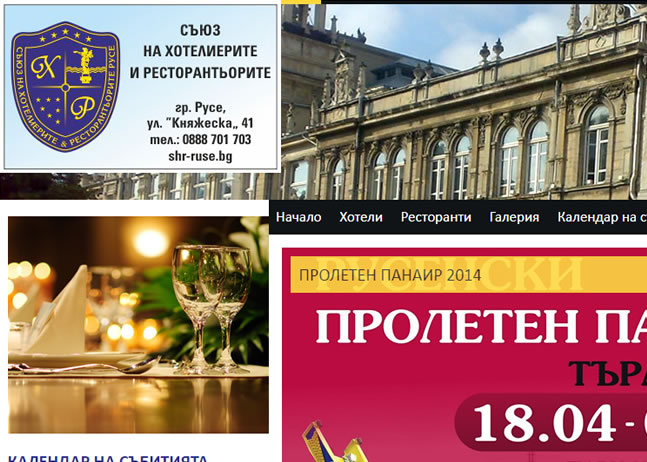 shr-ruse.bg